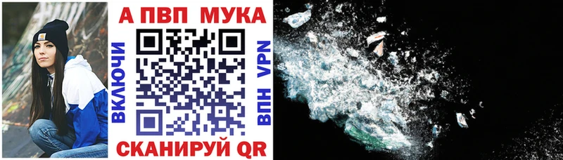 А ПВП мука Сурск
