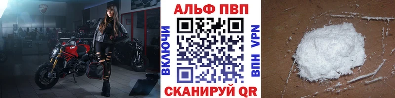 Alfa_PVP Crystall  Сурск 