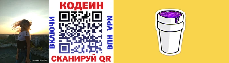 hydra ТОР  Сурск  Кодеин Purple Drank  где купить наркотик 