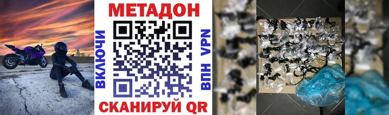 Метадон VHQ  купить наркоту  Сурск 